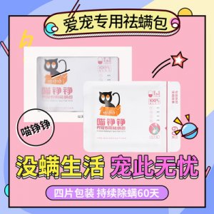 連云港華萌寵物用品有限公司