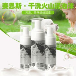 狗狗干洗粉貼牌定制代加工