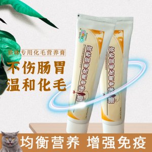 內(nèi)服貓貓化毛膏代加工貼牌OEM/ODM