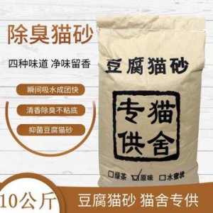 豆腐貓砂20斤貼牌定制代加工