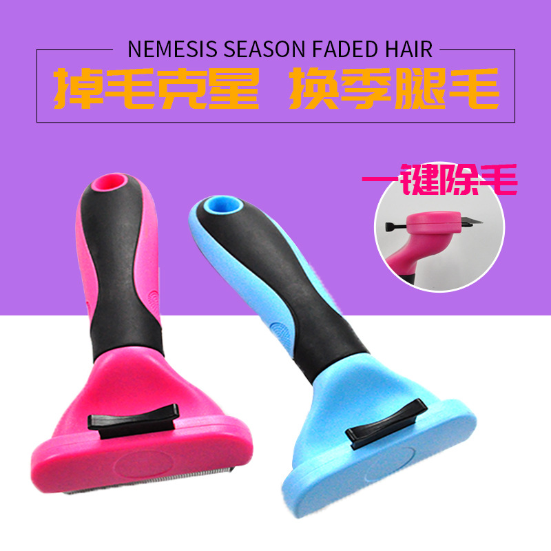 寵物脫毛梳可OEM/ODM代工