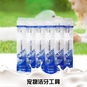 賽恩斯寵物潔牙器OEM代加工