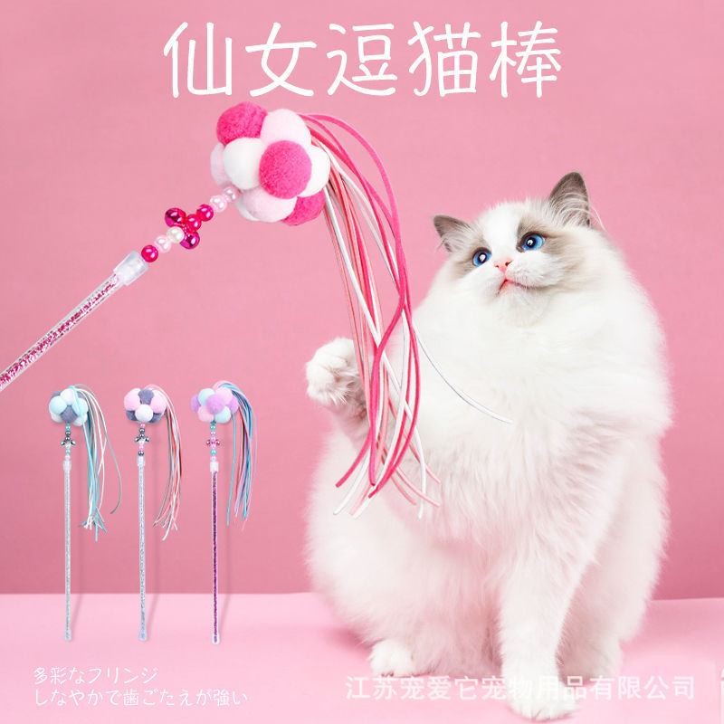 毛絨球流蘇鈴鐺仙女逗貓棒OEM代加工