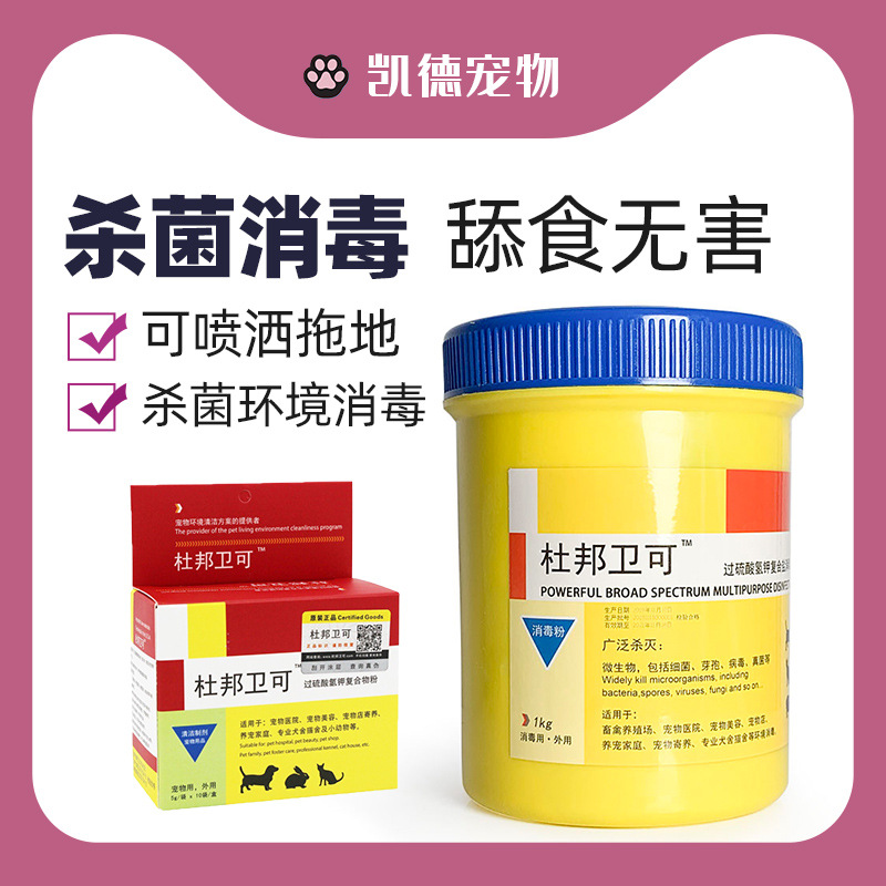 寵物貓狗環境消毒液
