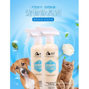 妙約寵物除臭劑貼牌定制代加工