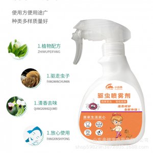 貓狗寵物驅蟲噴霧劑可OEM/ODM代工