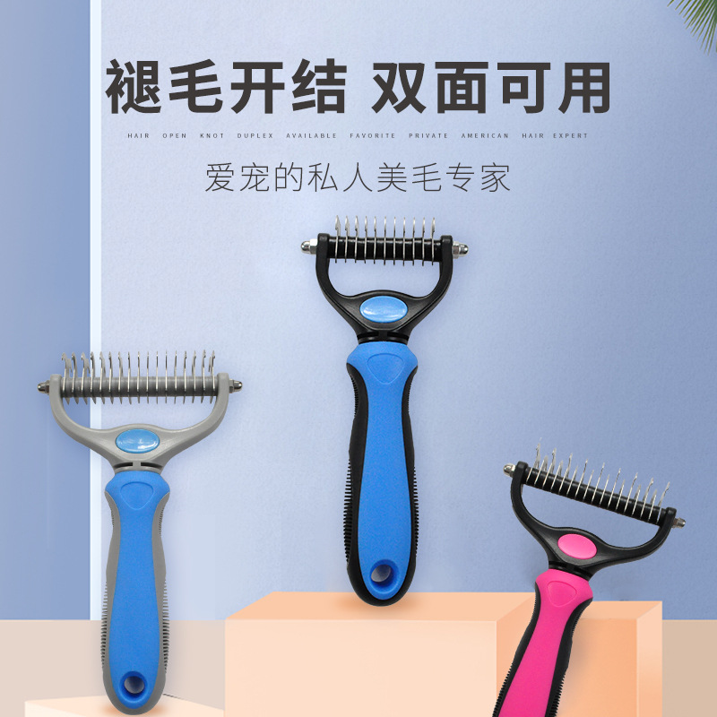 狗狗自潔梳OEM代加工