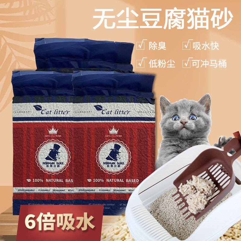 豆腐貓砂6L 除臭無塵貓沙OEM/ODM定制代加工