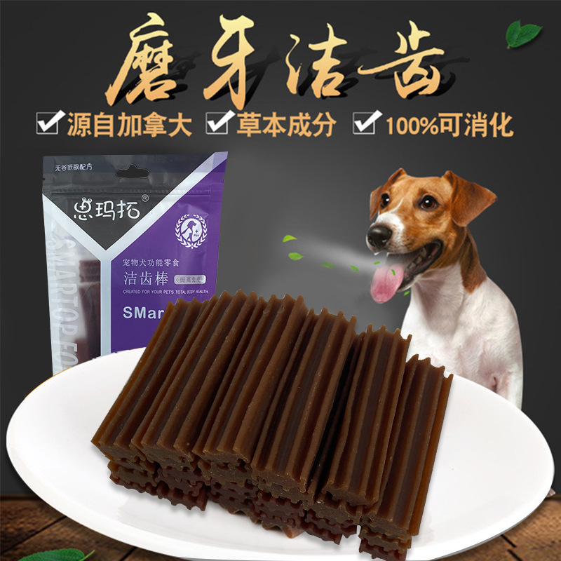 寵物狗狗磨牙棒貼牌定制代加工