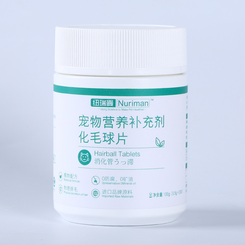 貓咪保健品化毛球片貼牌定制代加工
