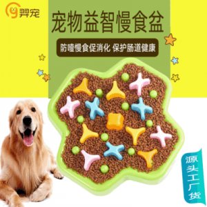 溫州市羿寵寵物用品有限公司
