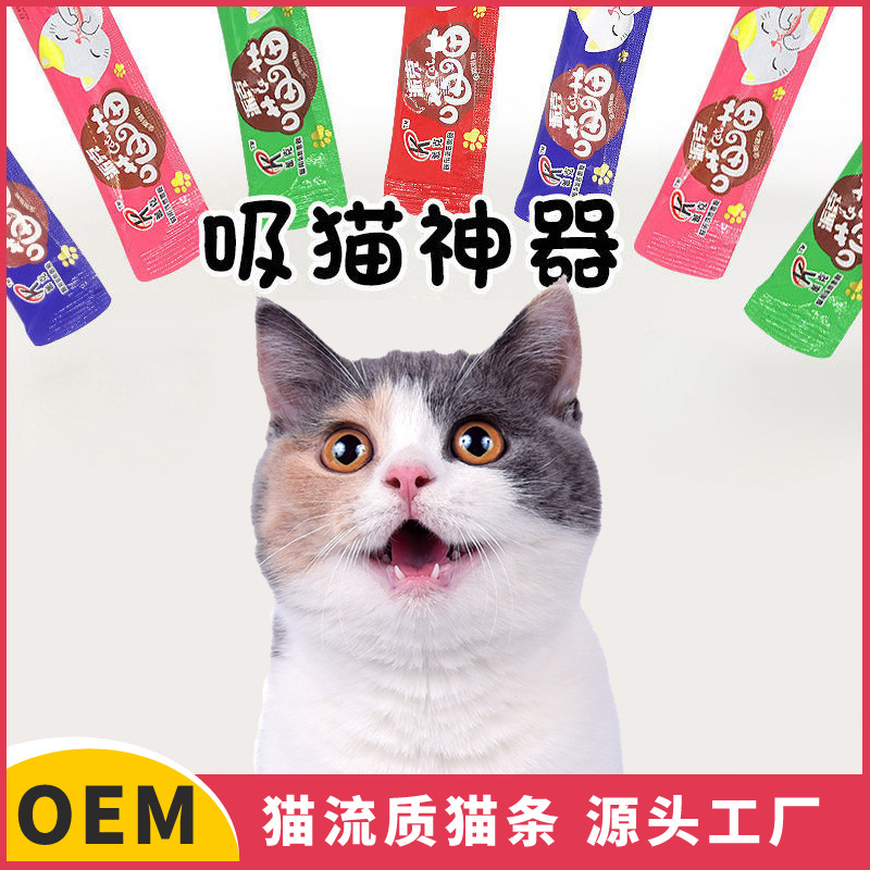 流質(zhì)貓濕糧罐頭貼牌定制代加工