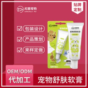 寵物舒膚軟膏貼牌OEM/ODM