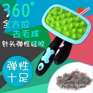 去毛球寵物洗澡按摩梳OEM/ODM代加工