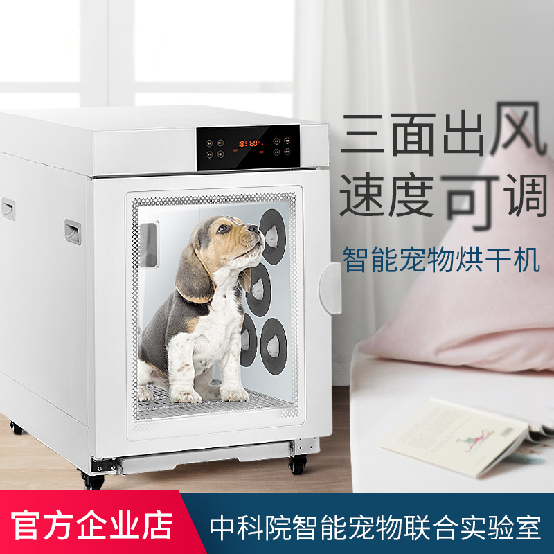 寵物烘干機貼牌OEM/ODM