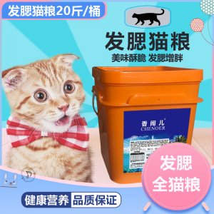 發(fā)腮貓糧OEM/ODM定制代加工