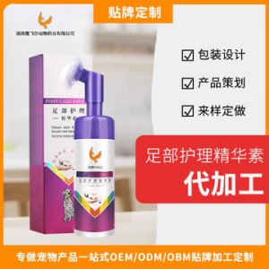 寵物足部護理精華素可OEM/ODM代工