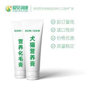 寵物保健品營養膏貼牌定制代加工