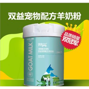 雙益寵物配方羊奶粉OEM/ODM定制代加工