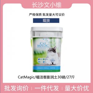 長沙文小維寵物用品有限公司