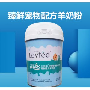 臻鮮寵物配方羊奶粉貼牌定制代加工