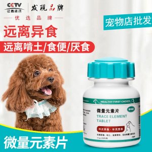 金毛復合維生素代加工貼牌OEM/ODM