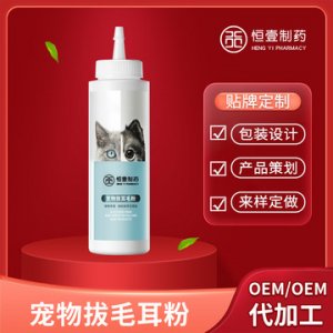狗狗耳朵護理液OEM代加工