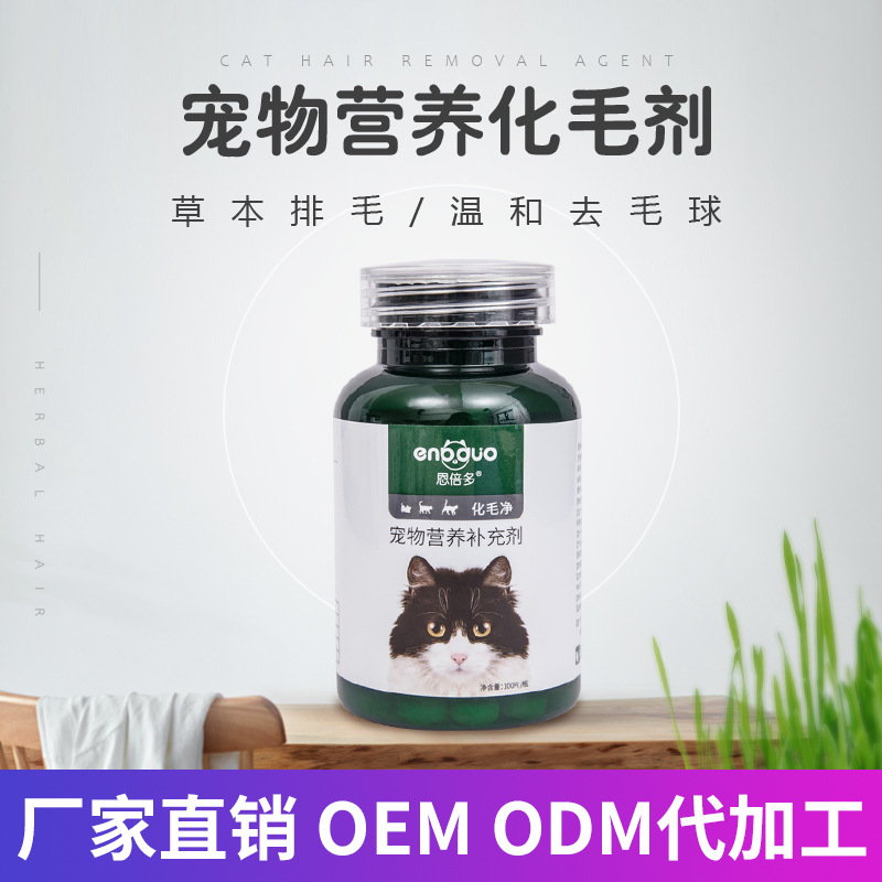 貓咪營養用品OEM/ODM定制代加工
