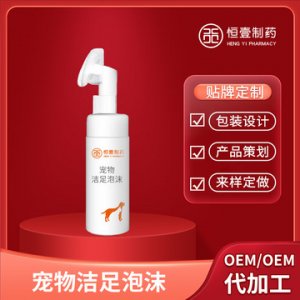 寵物犬貓腳部清潔護足膏貼牌OEM/ODM
