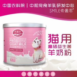 索曼恩貓用富硒益生菌羊奶粉OEM/ODM定制代加工