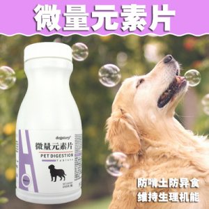 幼犬貓維生素微量元素OEM/ODM代加工