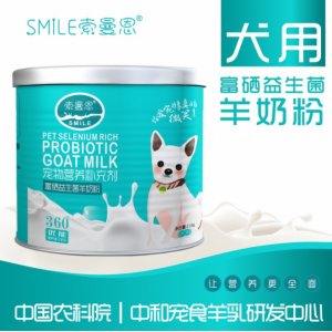 索曼恩犬用富硒益生菌羊奶粉代加工貼牌OEM/ODM