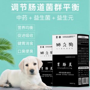 狗狗益生菌貼牌OEM/ODM