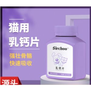 貓用乳鈣片貼牌定制代加工