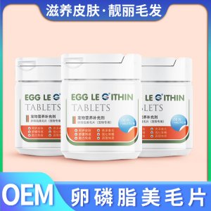卵磷脂美毛片OEM/ODM代加工
