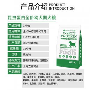 樂施比熊幼犬專用糧代加工貼牌OEM/ODM