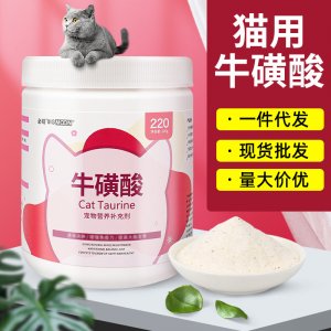 貓咪牛磺酸OEM/ODM代加工