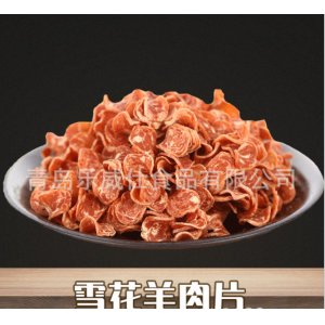 青島樂威仕食品有限公司