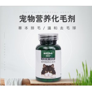 恩倍多貓咪營養補充劑OEM代加工