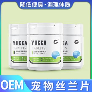 寵物絲蘭片OEM/ODM代加工