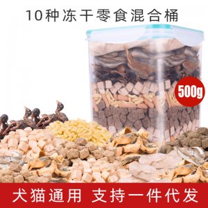 凍干貓咪狗零食OEM/ODM定制代加工