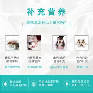 寵物專用 羊奶粉OEM/ODM代加工