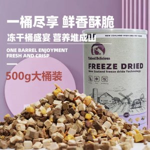 深圳市馳德郝寵物食品有限公司