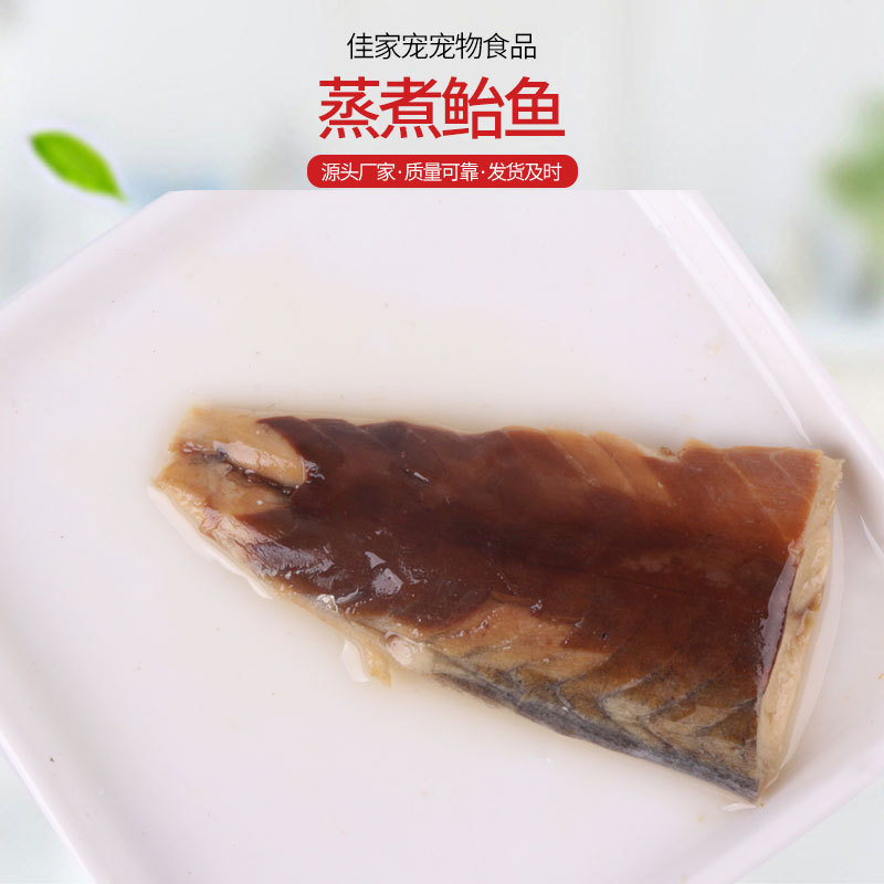 青島佳家寵寵物食品有限公司