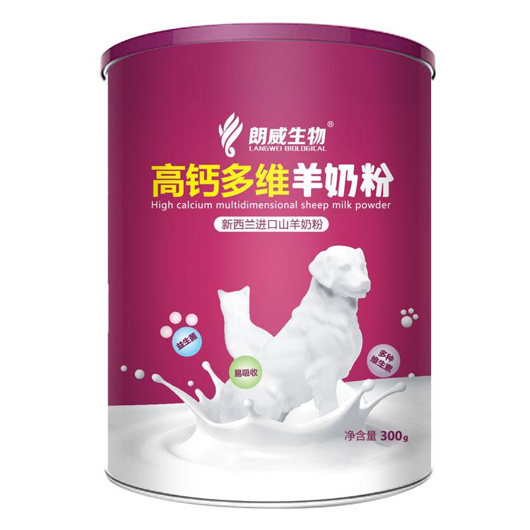 寵物專用羊奶粉補充營養代加工貼牌OEM/ODM