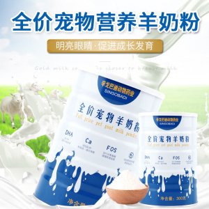 全價寵物營養羊奶粉OEM代加工