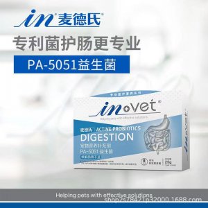 麥德氏invet益生菌狗狗OEM代加工