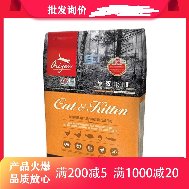 KW（Orijen）加拿大六種魚無谷貓糧代加工貼牌OEM/ODM