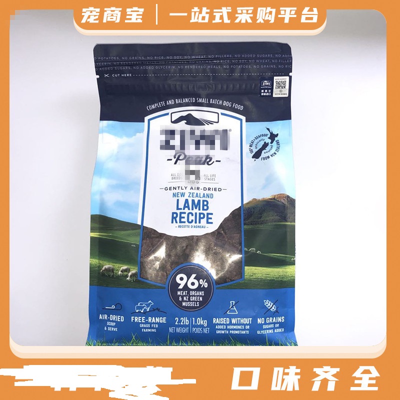 巔峰狗糧新西蘭無谷風干糧狗糧高含肉量全犬糧OEM代加工