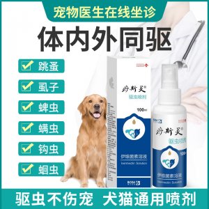 止癢濕疹外用藥噴霧